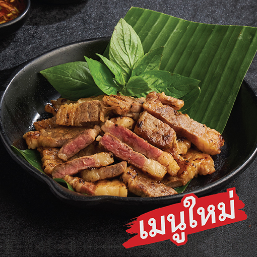 NST200 เนื้อเสือร้องไห้ย่าง