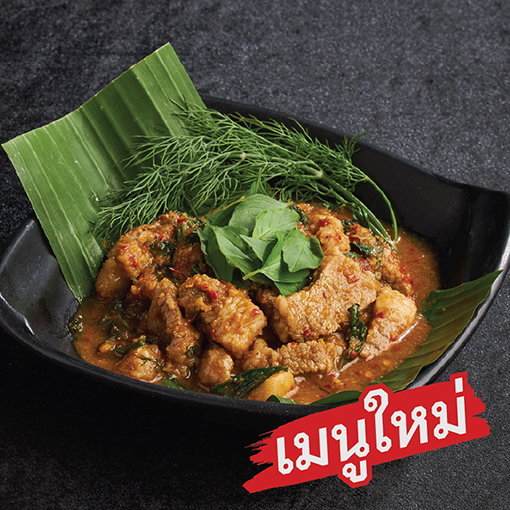 NST204 หมกเนื้อเสือร้องไห้