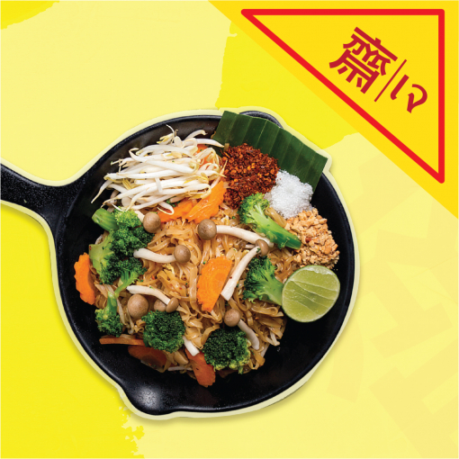 JVT103 ผัดหมี่มั่วจาน(เจ)