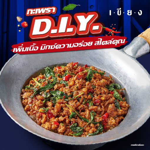 PSFK200 ข้าวกะเพราหมูสับ