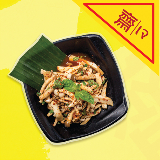 JVT106 ลาบเห็ดสามอย่าง(เจ)