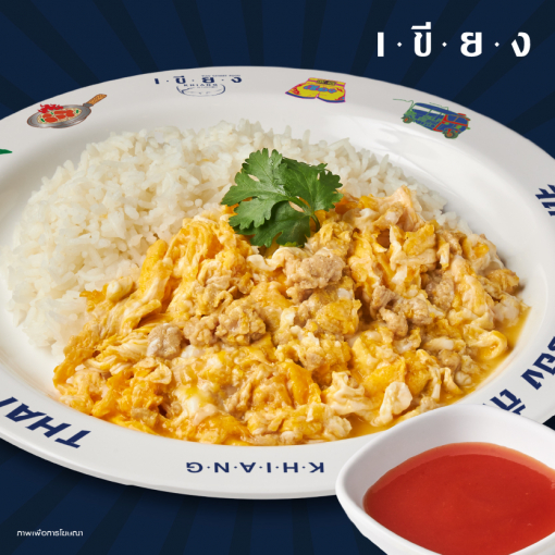 PSK0038 ข้าวไข่ยู่ยี่