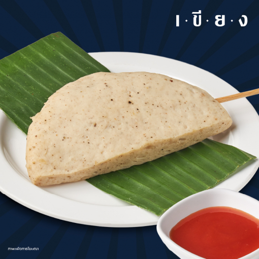 PSK0075 หมูยอนึ่ง