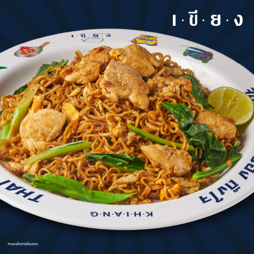 PSK0059 มาม่าผัดซีอิ๊วไก่