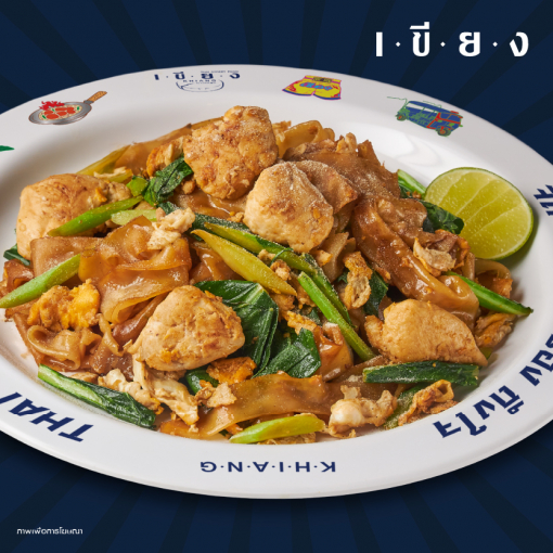 PSK0056 ผัดซีอิ๊วไก่