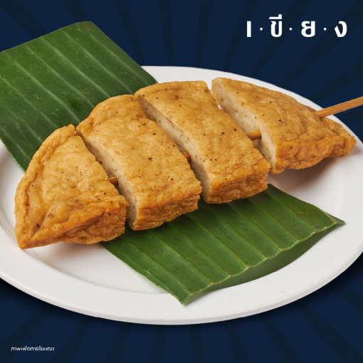 PSK0079 หมูยอทอด