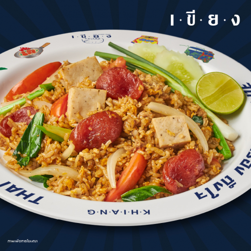 PSK0042 ข้าวผัดโบราณเทพ