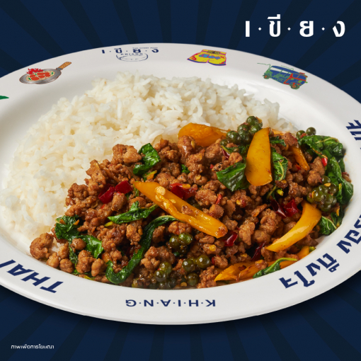 PSK0017 ข้าวกะเพราดิบเถื่อน (เนื้อโคขุน)