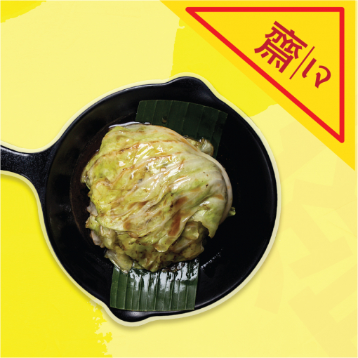 JVT104 กะหล่ำปลีทอดซีอิ๊ว(เจ)