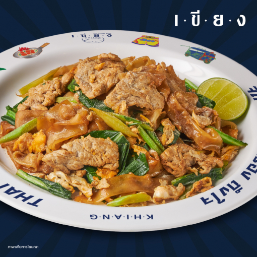 NDK115 ผัดซีอิ๊วหมู