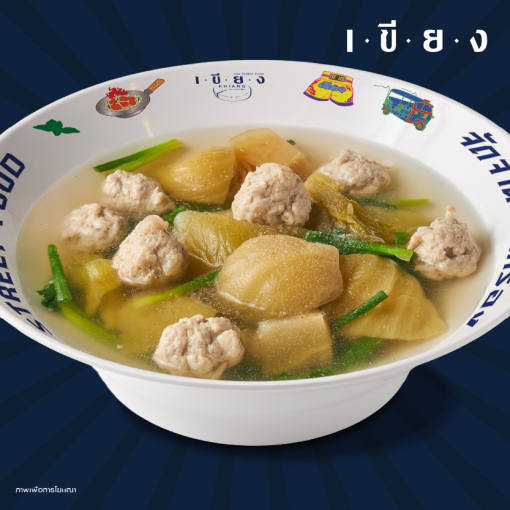PSK0069 แกงจืดเกี่ยมฉ่าย