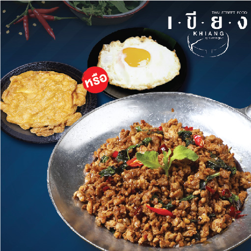 PSFK220 ข้าวกะเพราหมูสับ + ไข่เจียวหรือไข่ดาว