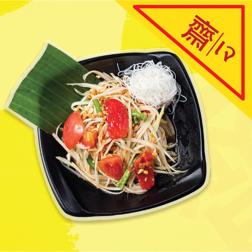 JVT101 ตำไทย(เจ)