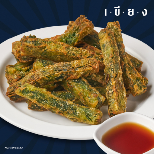 PSK0077 กุยช่ายกรอบ