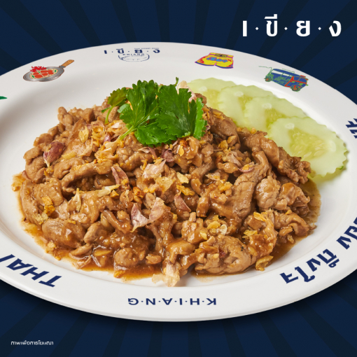 PSK0063 กับข้าวหมูกระเทียม
