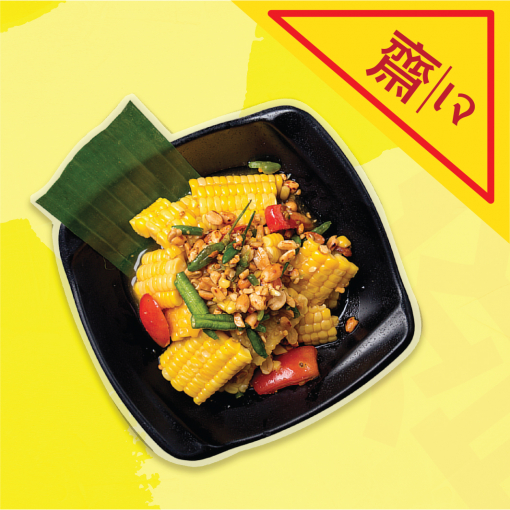 JVT102 ตำข้าวโพด(เจ)