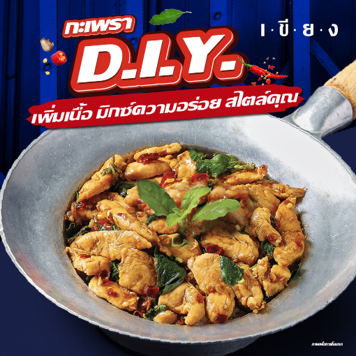 PSFK201 ข้าวกะเพราไก่ชิ้น